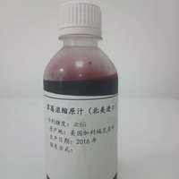 草莓浓缩汁