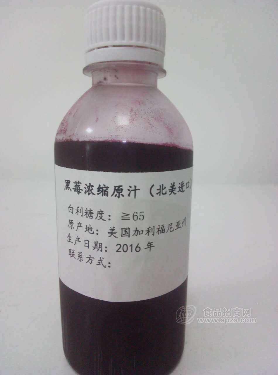 黑莓浓缩汁
