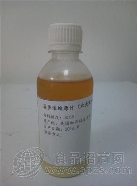菠萝浓缩汁