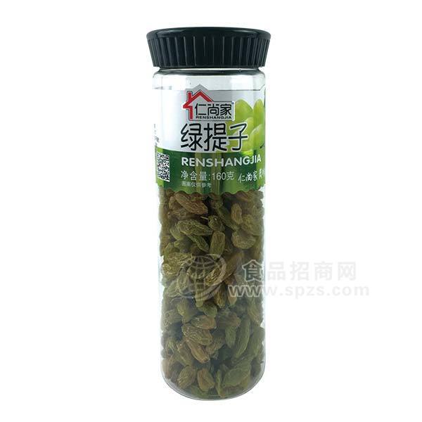 仁尚家 綠提子蜜餞果脯160g