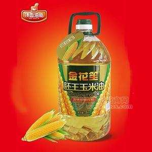 金花笙胚王玉米油5L