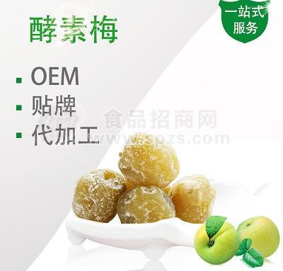 腸（常）清 酵素梅