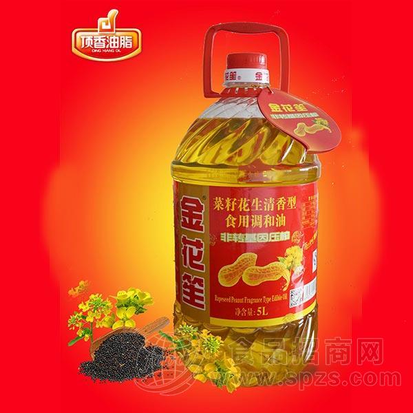 金花笙菜籽花生调和油5L