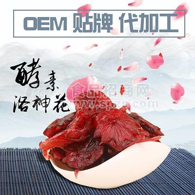 美容养颜（酵素）洛神花