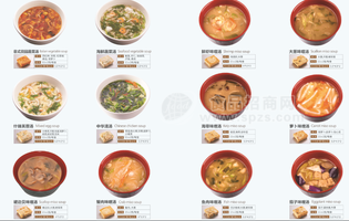 方便汤块