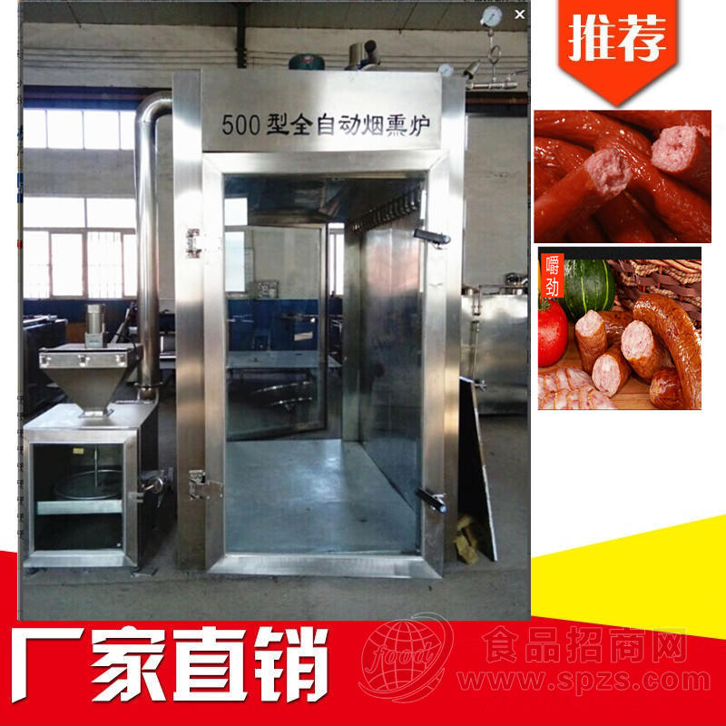 【多功能烟熏炉】多功能腊肠烟熏炉