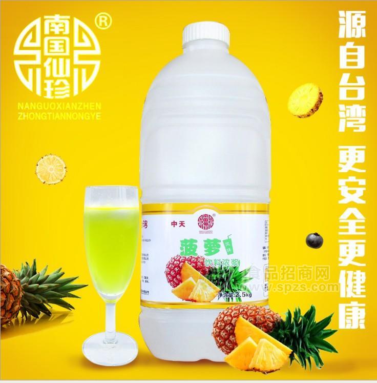 臺灣南國仙珍濃縮果汁 菠蘿鮮活果汁原料2.5kg