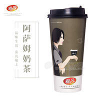 喜凡阿萨姆奶茶 高杯奶茶100g