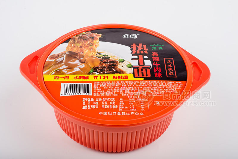 武汉热干面 135g 方便食品 