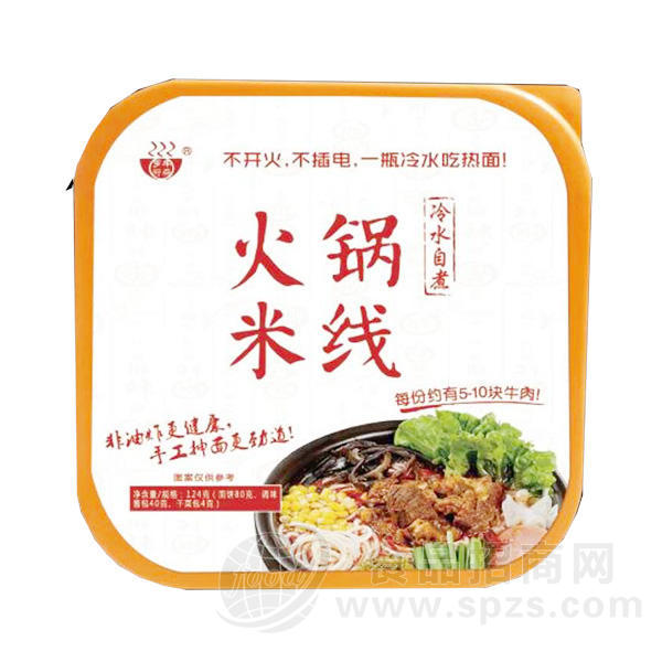 火锅米线 冷水自煮方便食品
