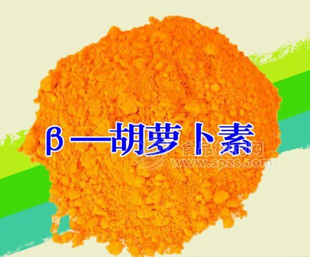 β-胡萝卜素