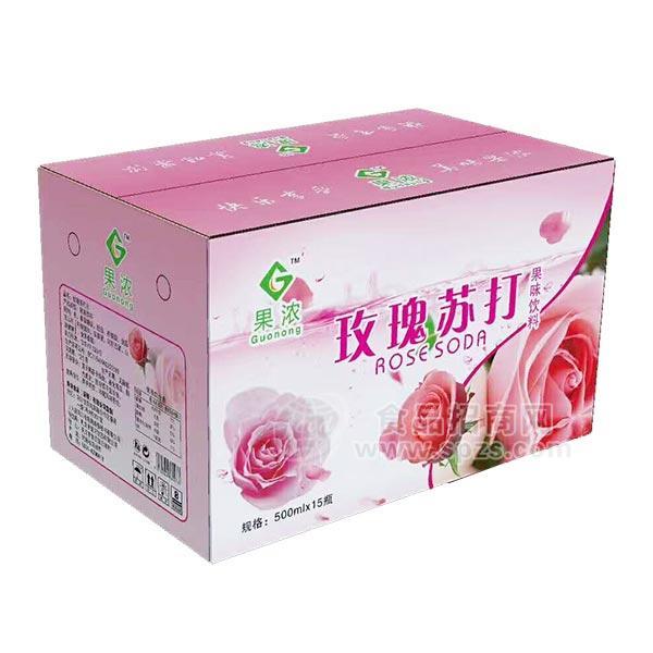 ·果浓  玫瑰苏打 果味饮料 箱装500MLx15瓶 