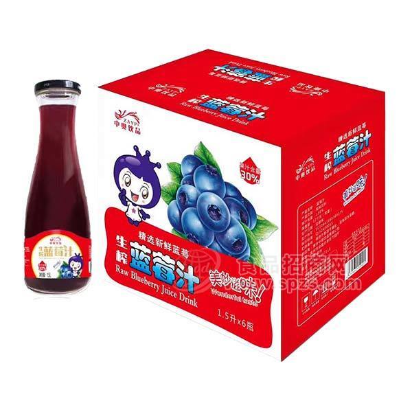 中奧飲品藍(lán)莓汁1.5L圓口果汁飲料