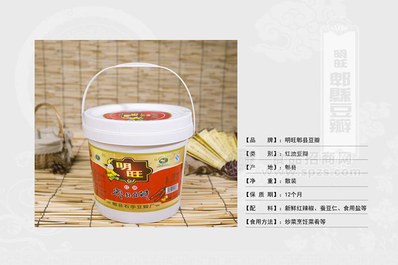 ·明旺郫县豆瓣 红油豆瓣散装 