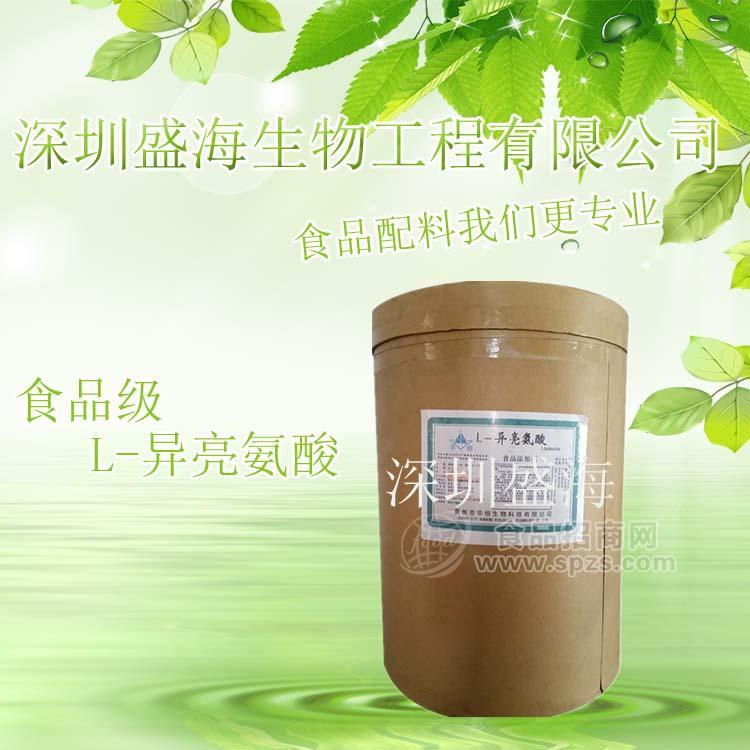 L-异亮氨酸