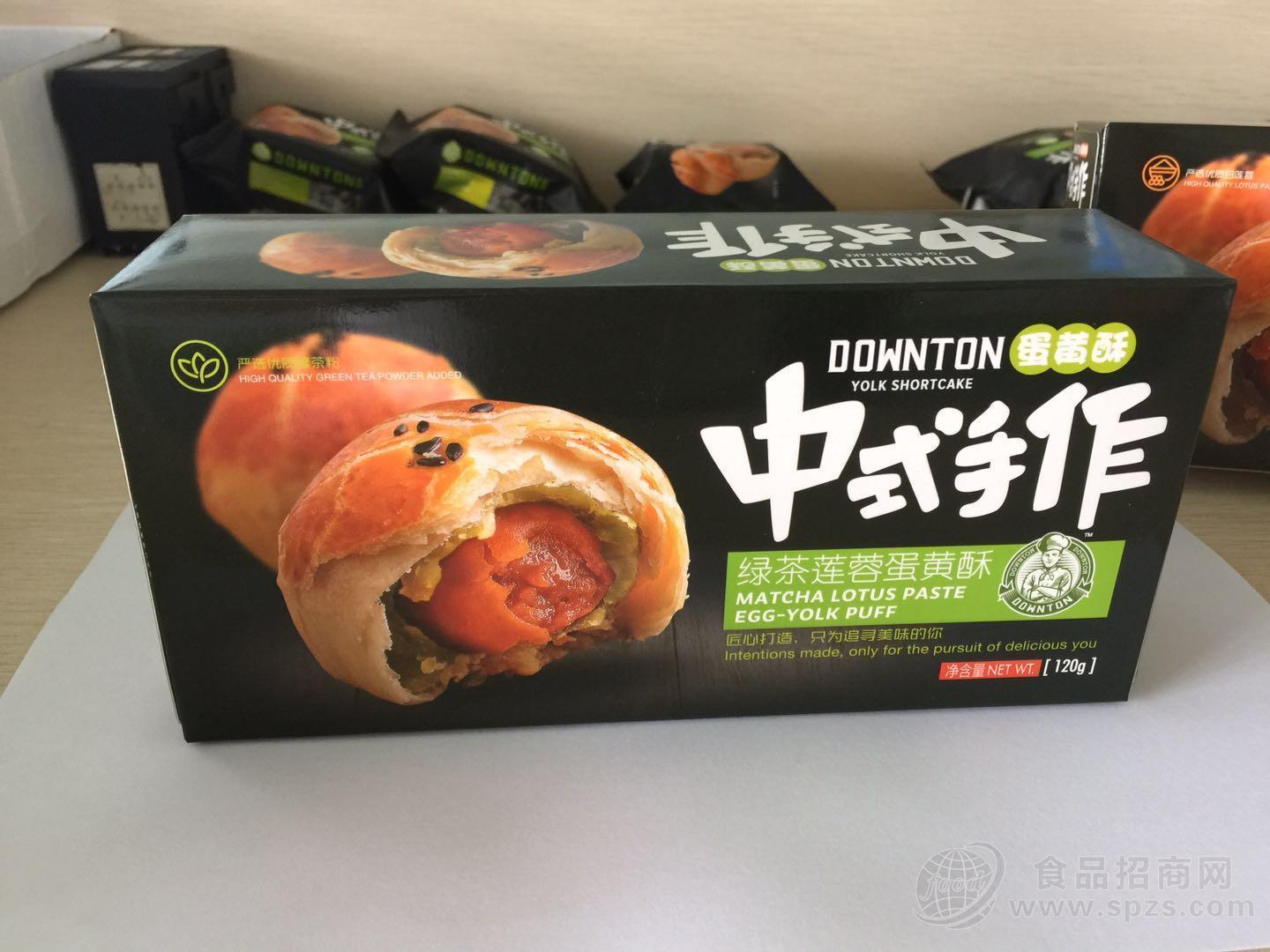 绿茶莲蓉蛋黄酥