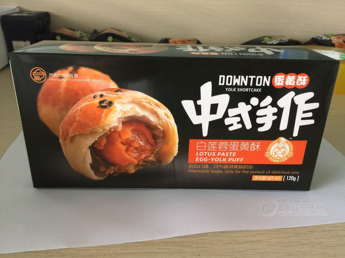 白莲蓉蛋黄酥