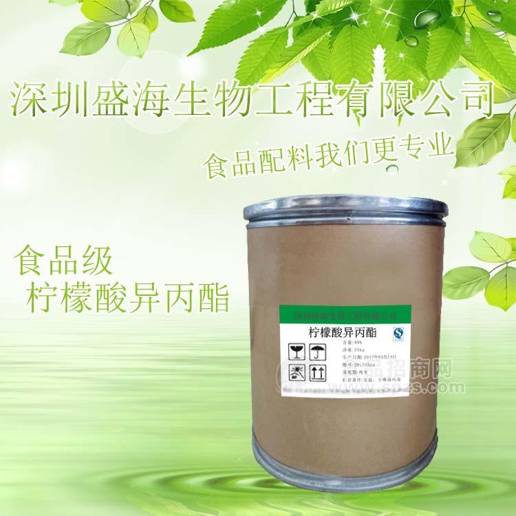 柠檬酸异丙酯