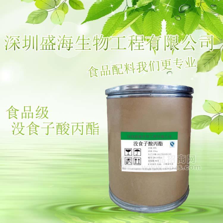 没食子酸丙酯