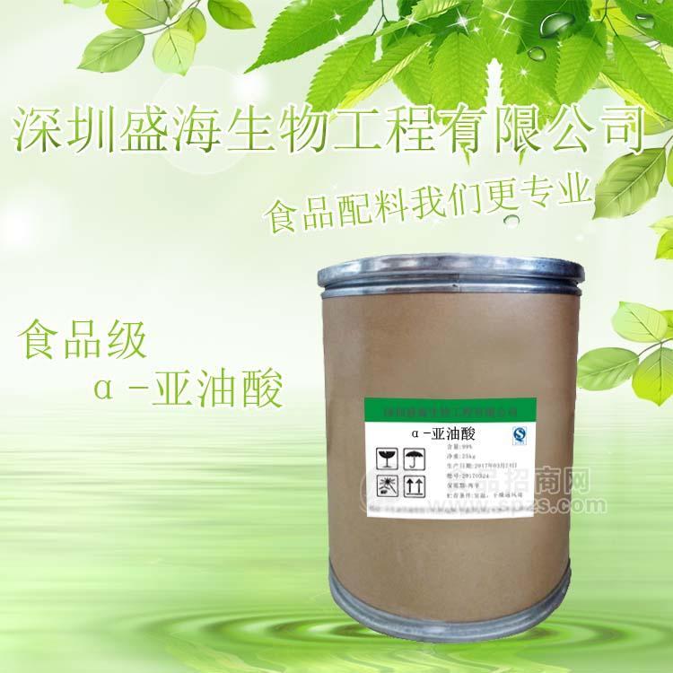 α-亚油酸