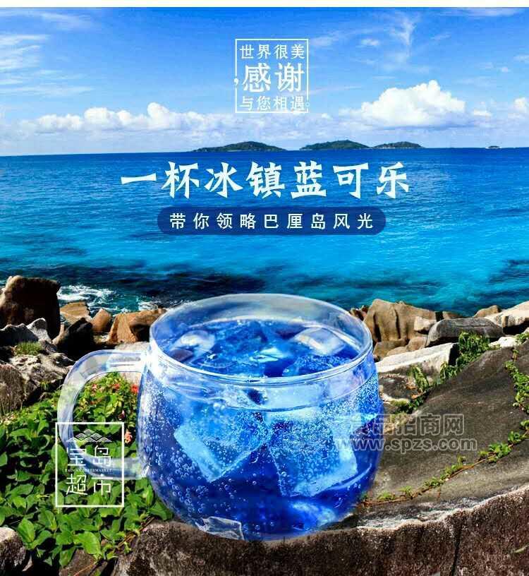 梅藍(lán)可樂(lè) 碳酸飲料 可樂(lè)飲料