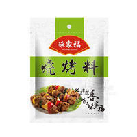 味家福 燒烤料調(diào)味品 調(diào)味料