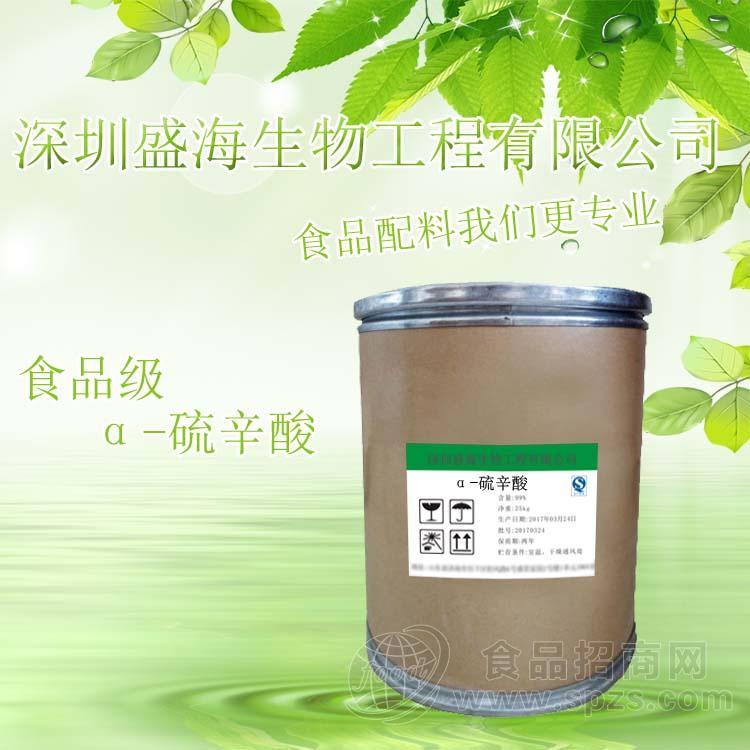 α-硫辛酸