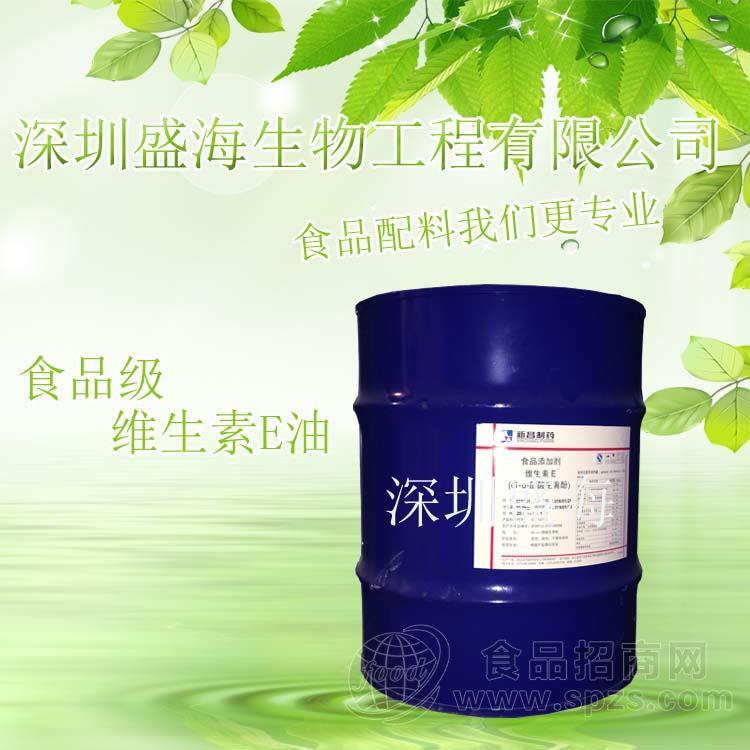 维生素E油