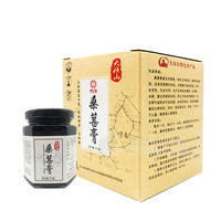 彝正堂 桑葚膏 冲调类  箱装