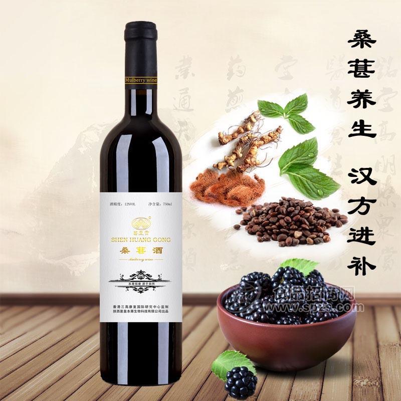 果酒招商 750ml 桑葚養(yǎng)生酒（半干銀標(biāo)）