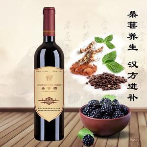 果酒招商 750ml 桑葚養(yǎng)生酒（半干黃標(biāo)）