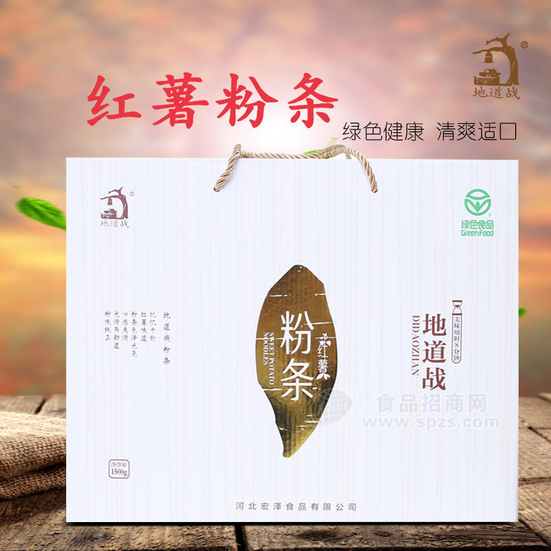 红薯粉条{礼盒}