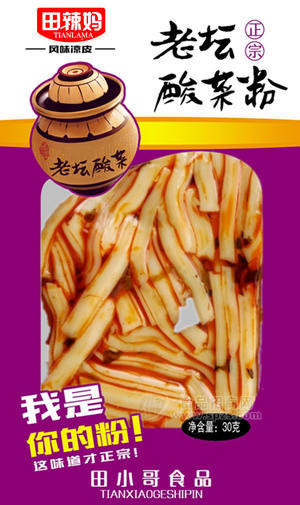 風(fēng)味豆制品 辣條 老壇酸菜粉