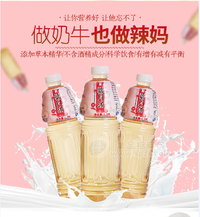 子月堂坐月子水 米酒水饮料月子餐糯月汤