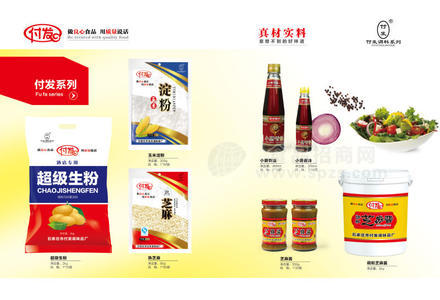 付发 小磨香油 芝麻酱
