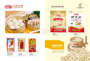 付发 十八味鲜