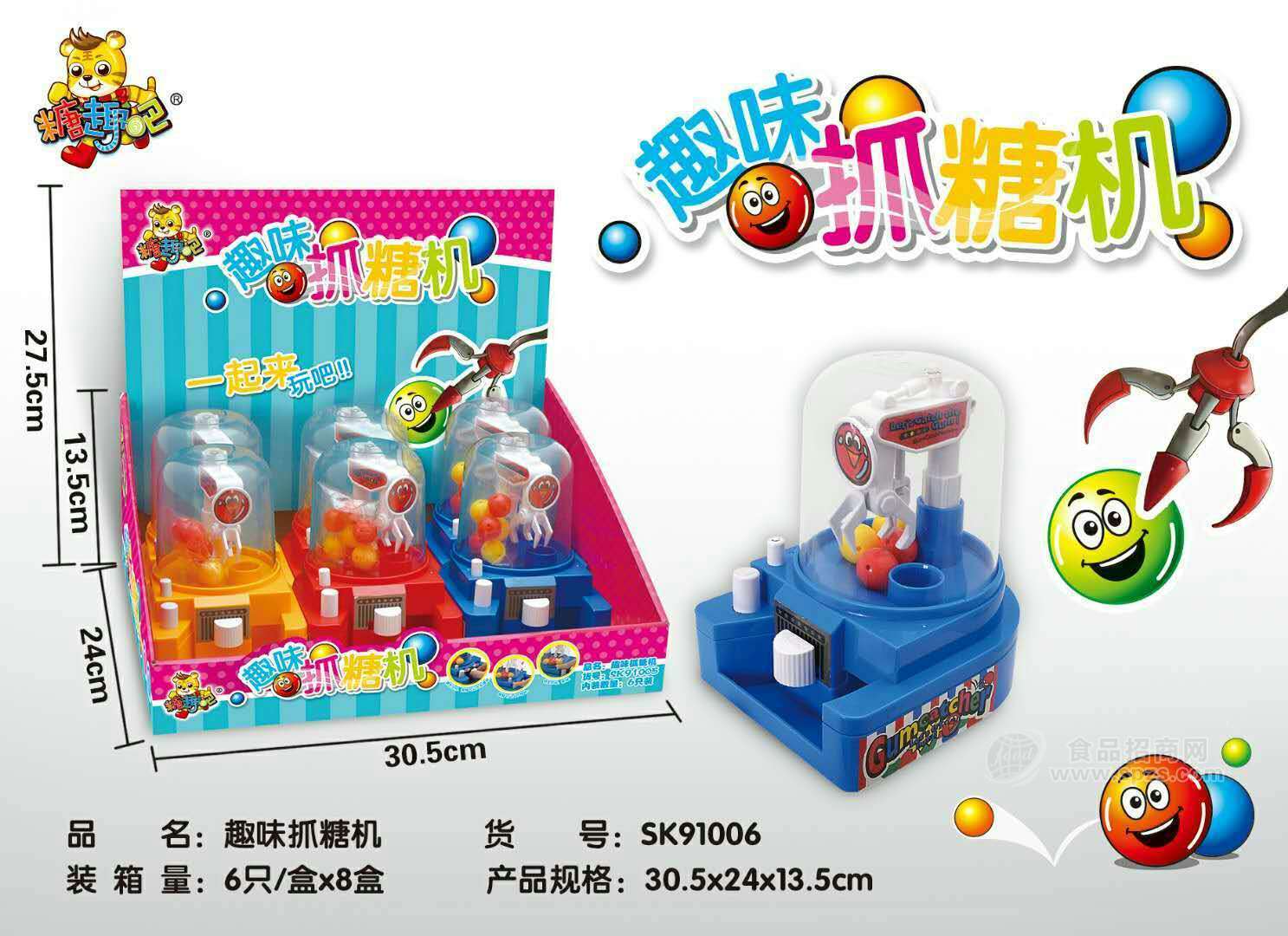 趣味抓机糖糖果