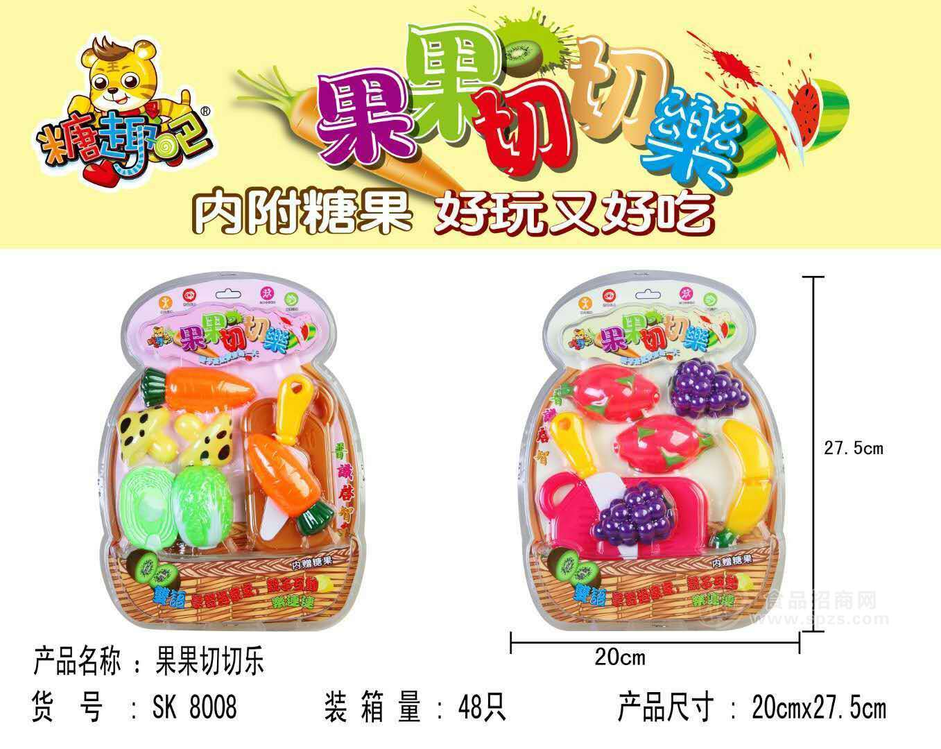 果果切乐糖果
