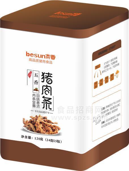 五香猪肉