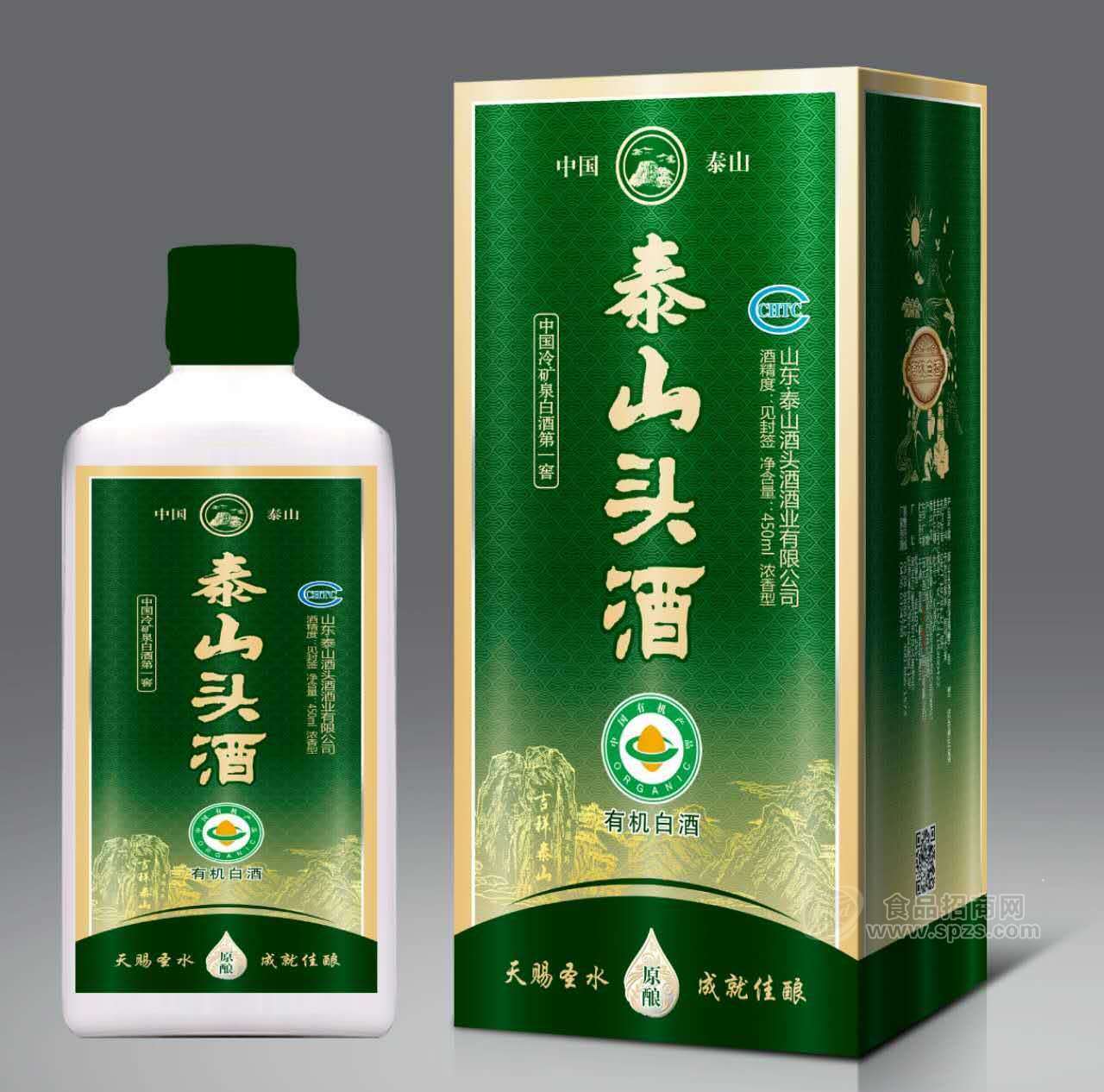 泰安头酒 有机认证纯粮酒