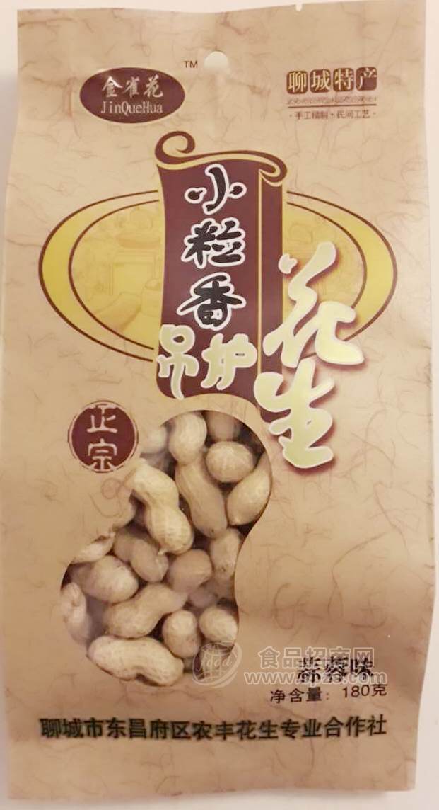 吊爐花生蒜蓉味