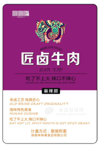 散称酱卤牛肉麻辣甜