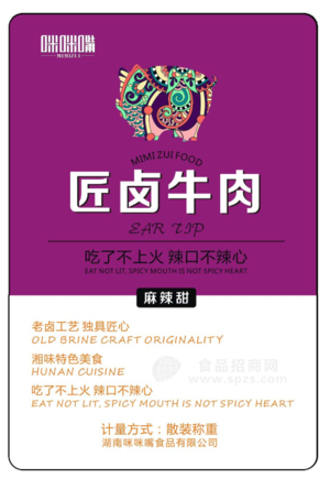 散称酱卤牛肉麻辣甜
