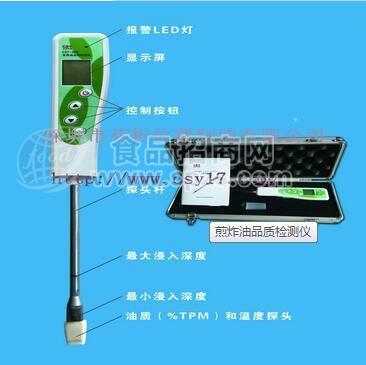 煎炸油品质检测仪