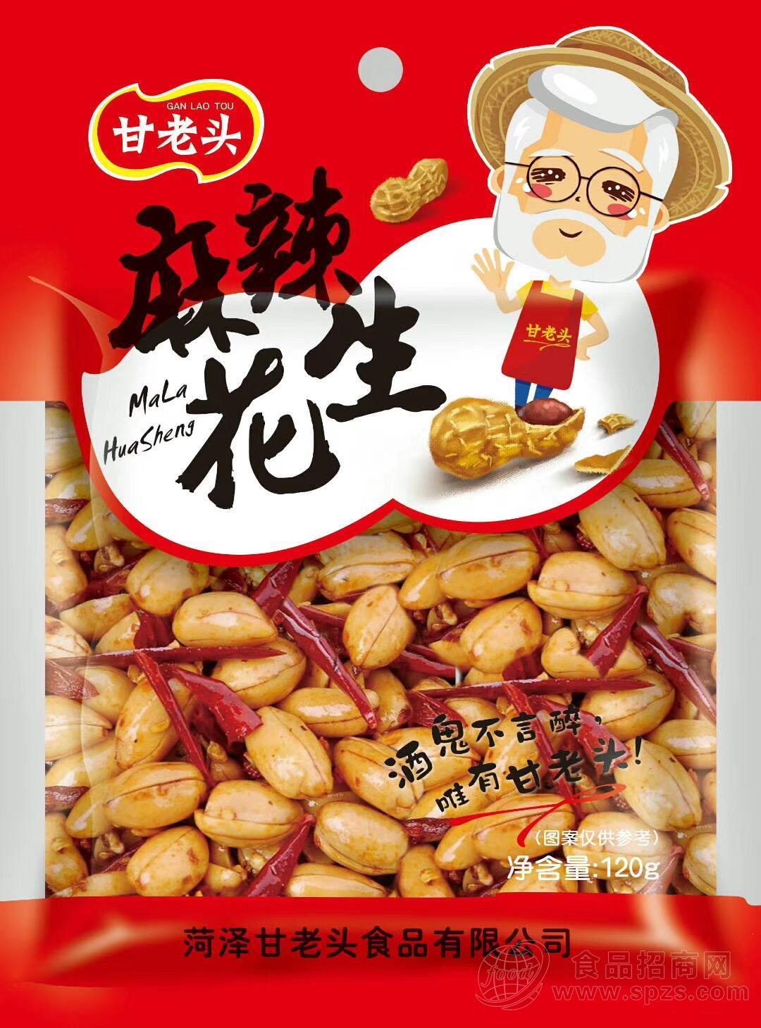 甘老头麻辣花生120g
