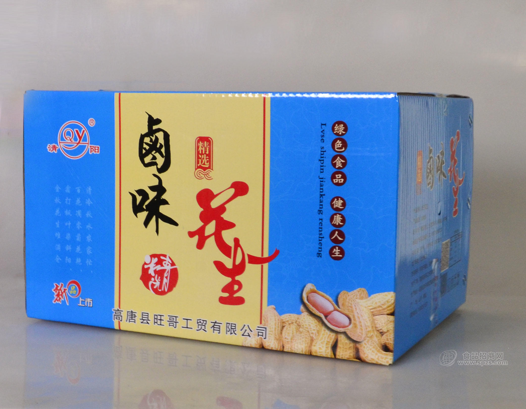 卤味花生