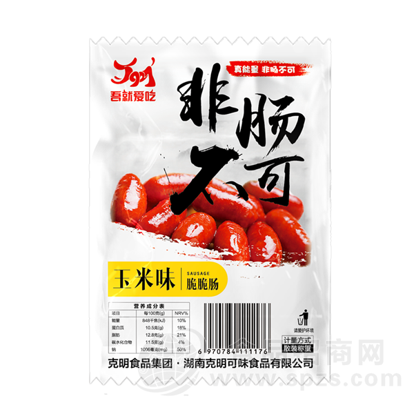 吾就爱吃非肠不可脆脆烤肠玉米味 散称