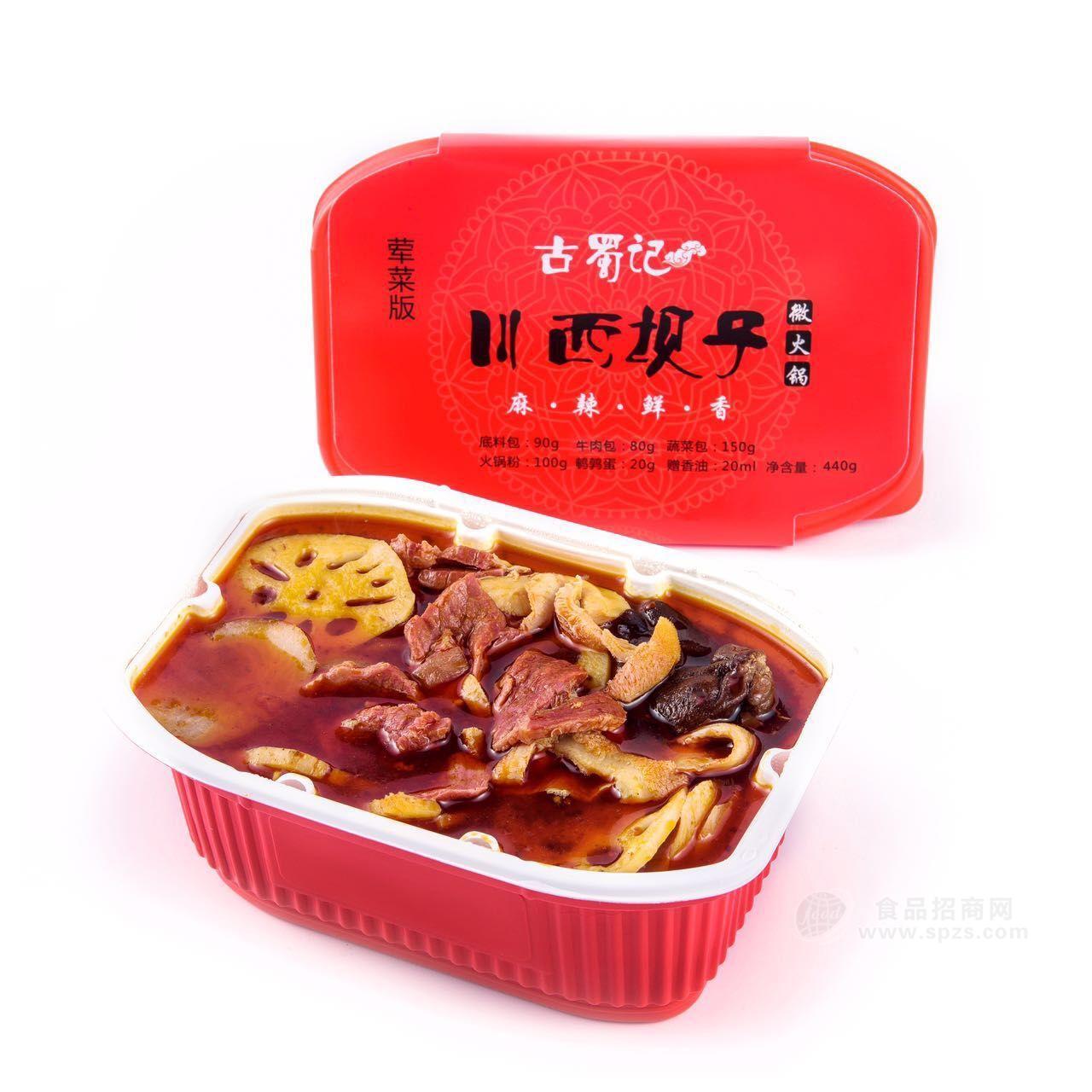 川西壩子方便火鍋肉類