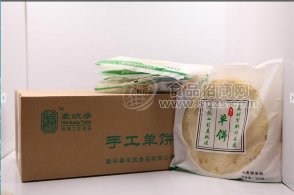 手工单饼
