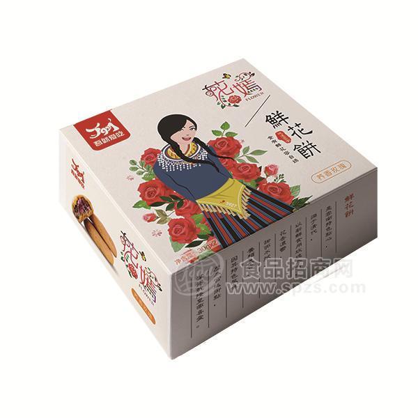 花嫣 鲜花饼 荞香玫瑰口味
